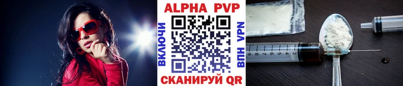 Альфа ПВП Соль  где купить наркоту  МЕГА маркетплейс  Велиж 