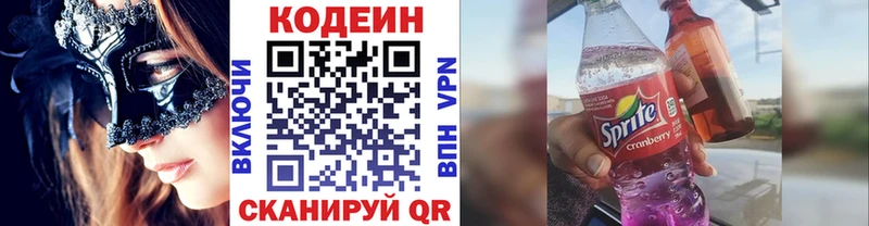 Кодеиновый сироп Lean Purple Drank  Велиж 