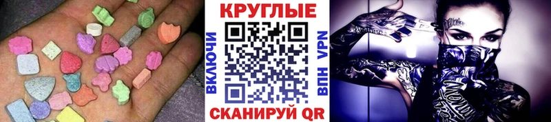 Экстази круглые  Велиж 