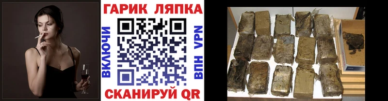 ГАШ ice o lator Велиж
