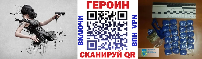 Героин белый  как найти закладки  MEGA онион  shop наркотические препараты  Велиж 